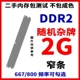 Обычная 800 2G узкая полоса