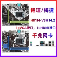 Обычная материнская плата H81 с интерфейсом M.2
