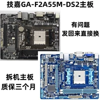 F2A55M-DS2