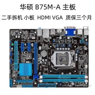 包邮华硕P8B75-M LX LE PLUS B75M-A P8B75-V B75M-PLUS B75主板