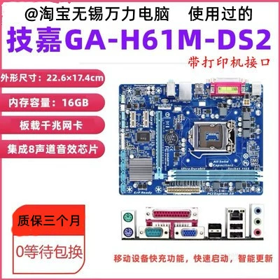 Gigabyte/技嘉 S1, S2, материнская плата, 61м, D1/, D2, 2v, D2, Z77