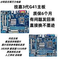 Гигабайт 3 -го поколения G41 должен оставить сообщение, если у вас есть какие -либо требования к интерфейсу