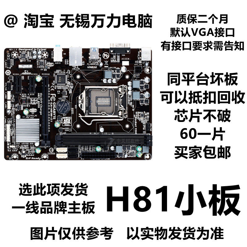 H81 motherboard B85 motherboard integrated graphics card small board 1150 Pin DDR3 memory support I3 I5 I7 ASUS