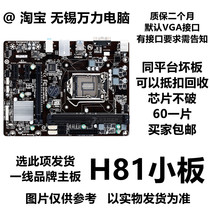 H81 motherboard B85 motherboard integrated graphics card small board 1150 Pin DDR3 memory support I3 I5 I7 ASUS