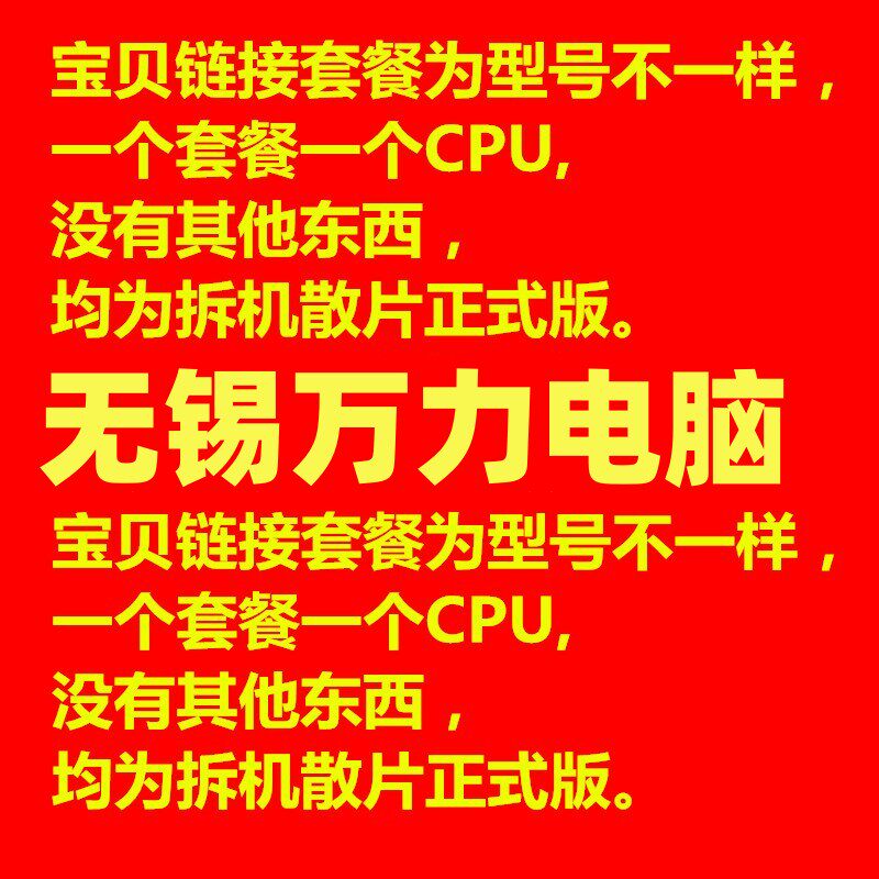 Процессор 酷睿2四核q6600 8200 8300 8400 q9650 9400 9500 q9550 775针cpu Aiicking