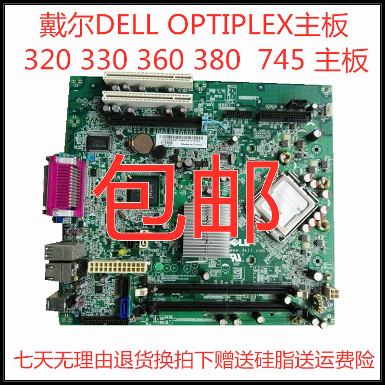 Dell Optiplex330 360 380 745 755 760 780 980 790 motherboard