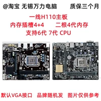 Asus Gigabyte H110 Гарантия 4 -го поколения на три месяца