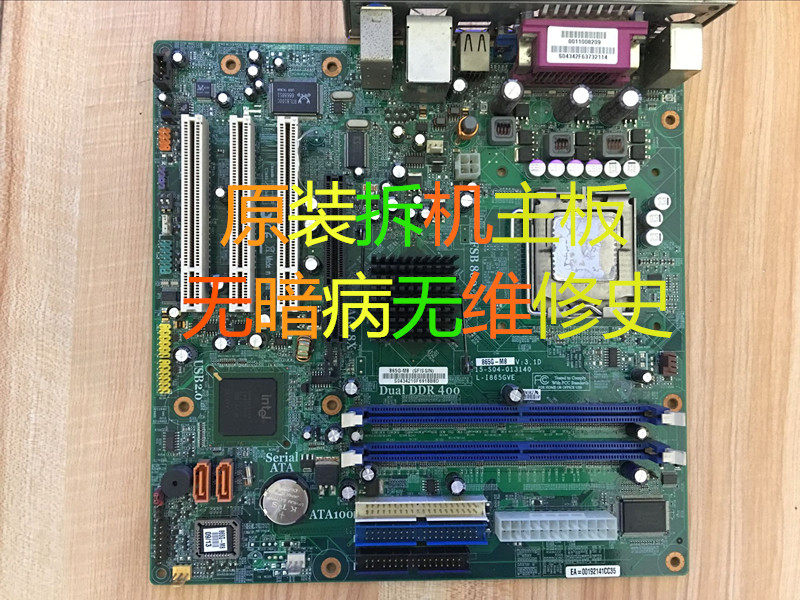 Lenovo disassembly 865GV-M8 integrated graphics card small board 775 pin 865 motherboard DDR wire cutting