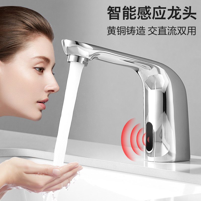 Tất cả các vòi cảm biến thông minh bằng đồng hoàn toàn tự động chậu rửa tay nóng lạnh đơn hồng ngoại vòi chậu cảm ứng gia đình vòi cảm ứng toto