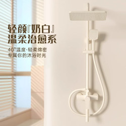Cream Style Shower Head Set Bathroom Piano Button Simple Household Constant Temperature Digital Display Booster Shower Head