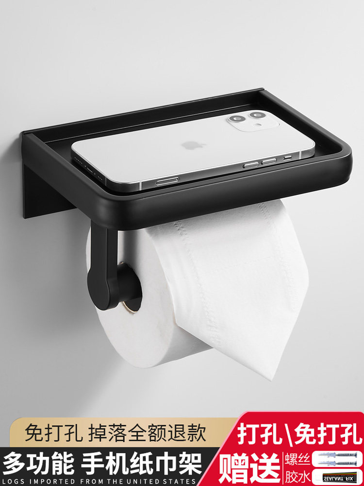 Bathroom tissue box Powder room shelf Toilet toilet paper Toilet paper roll toilet paper hand machine Wall-mounted free hole black