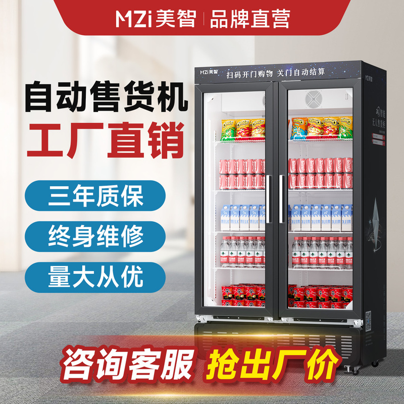 Meizhi Unmanned Vending Machine Beverage Vending Machine 24-Hour Smart Opening Cabinet Self-Service Vending Machine with Qr Code Scanning