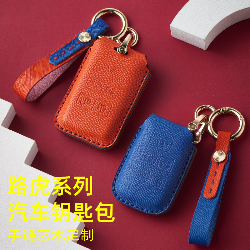 Applicable to Land Rover car key cover Discovery God Buckle Range Rover Sport Aurora Discovery 4 Leather 5 All-inclusive Executive