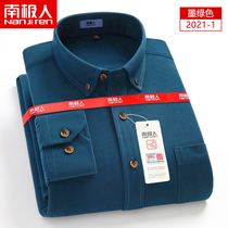 Antarctic People Light Core Suede Long Sleeve Shirt Male Ink Green Business Casual Dad Dress Shirt Man Pure Color Anti-wrinkle Inch Fir