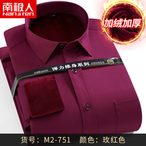 South Pole Elastic Winter Warm Shirts Mens Rose Red Plus Suede Thickened Business Casual Dad Dress Undershirt