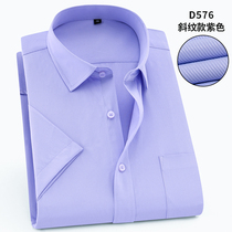 Summer Short Sleeve Shirt Male Light Purple Business Casual Career Tooling Twill Liner Slats Bottom Slim Fit Half Sleeve Inch Fir