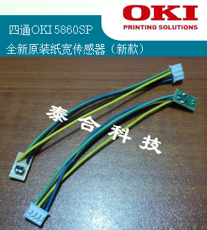 Four - way OKI 5860SP New Original Paper Wide Sensor Component Color Band Protection Frame Mesh