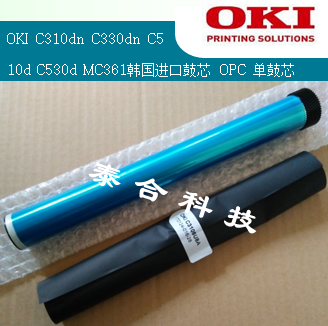 Suitable for OKI C310 C330dn C510 C530dn MC361 new imported drum core OPC single drum core
