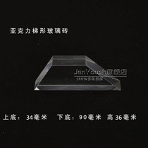 Trapezoidal glass brick teaching instrument optical experiment optical acrylic
