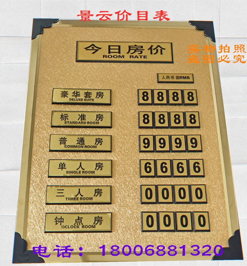 Hotel Signage Hotel Rate Card Today's Rate Card Price List Price List Price List Price Plate