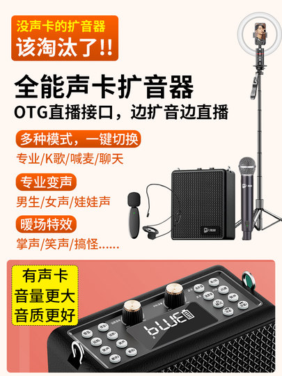 Kabelloses Lavalier-Mikrofon-Headset. Ein Performance-Lautsprecher für vier Personen, Bühnenlautsprecher mit hoher Lautstärke, Outdoor-Performance