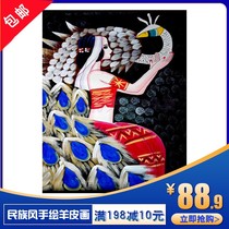 Ethnic style sheepskin painting Bar restaurant decoration painting Inn corridor decoration painting Simple modern sofa character oil painting