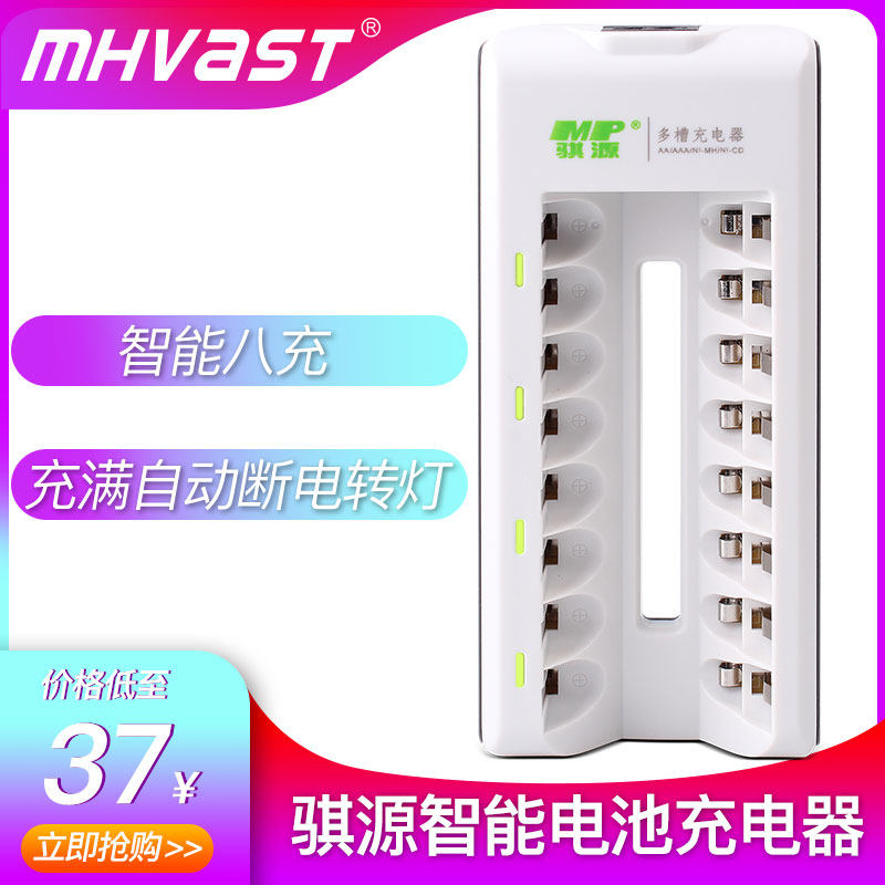 Li Yuan 808 8-slot Charger No. 5 No. 7 Battery Charger Home Toy KTV Smart Charger