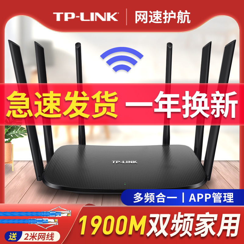 (Expedited shipment) TP-LINK Gigabit Wireless Rate Router Through Wall King Home WiFi High Speed Through Wall AC1900M High Power Tplink Dual Band 5G Fiber Broadband WDR7620