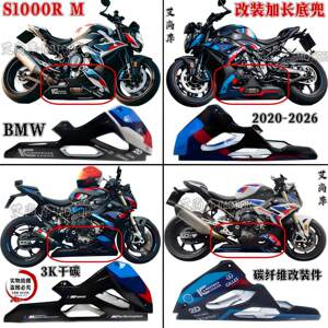 Bmw S1000R m Extended Bottom Fairing Carbon Fiber Modification Parts Shell 20-25 Model Lower Fairing