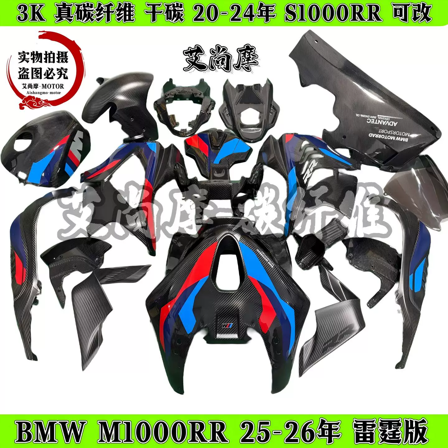 BMW M S1000RR 20-25 Thunder Edition Carbon Fiber Full Car Shell Modification Kit 26 Years Dry Carbon