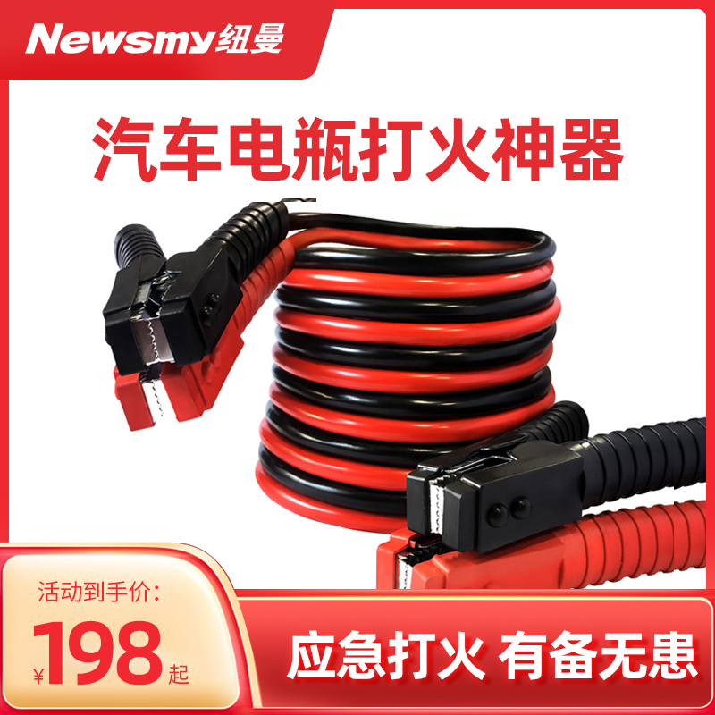 Newman car live wire battery wire clip crocodile clip pure copper power treasure artifact emergency start power cable