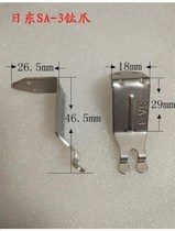 Jidong wave soldering titanium claw SA-3 chain claw claw wave soldering machine titanium alloy claw wave soldering clamping jaw