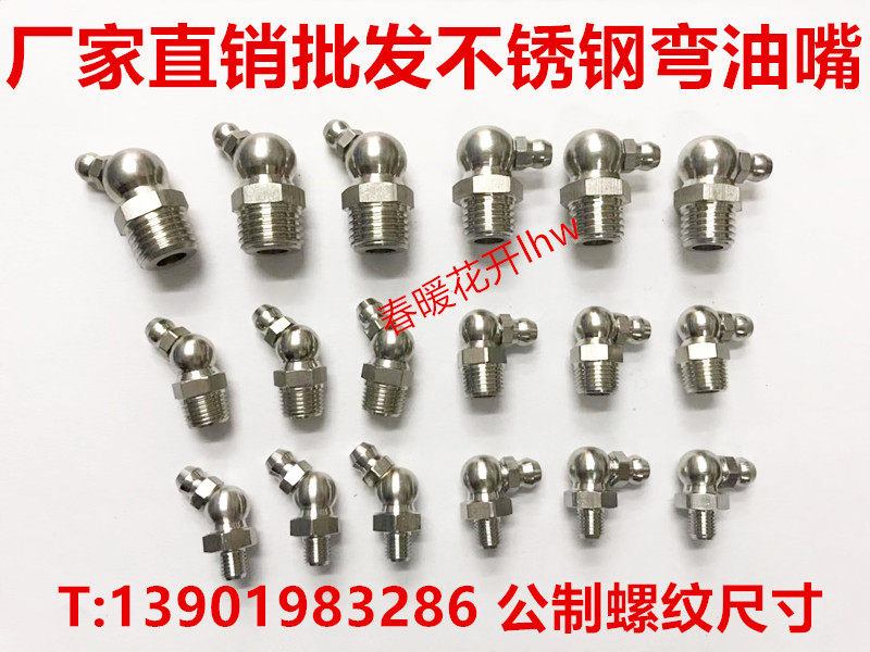 Stainless steel elbow nozzle GB1153 pressure injection type 45 degree 90 degree elbow nozzle M6*1 8 10 12 14