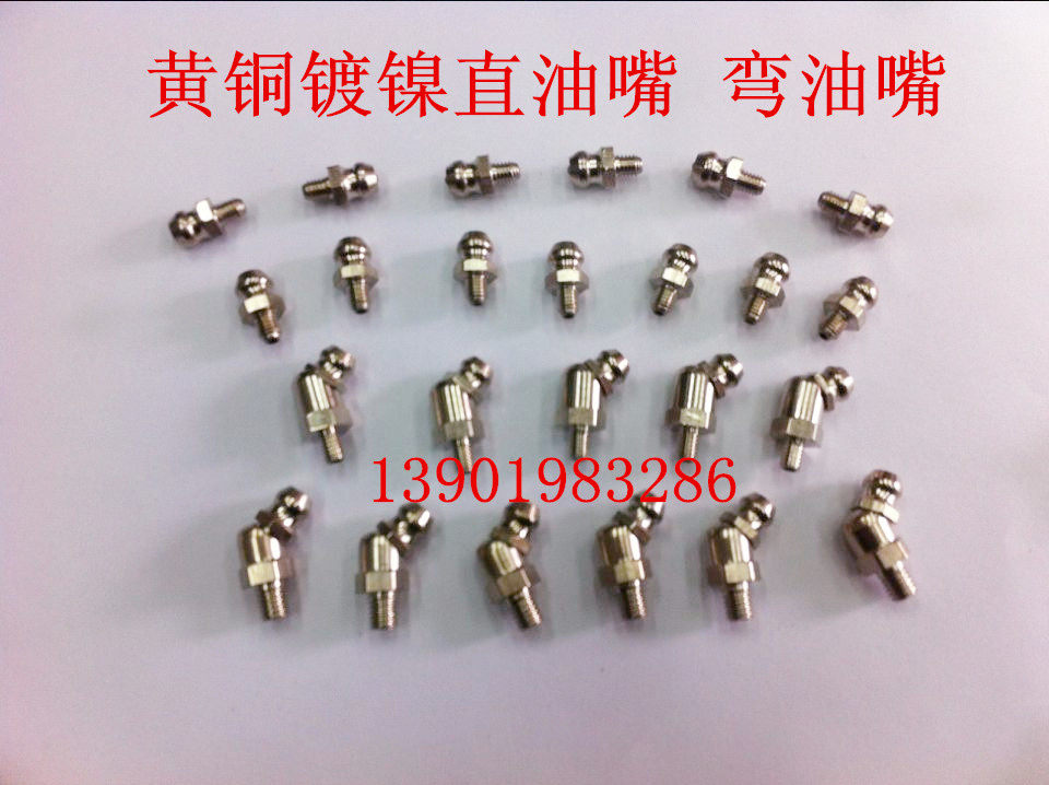 Brass nickel plated straight nozzle Brass nickel plated slider rail special curved nozzle M4 M5 45 degrees 90 degrees