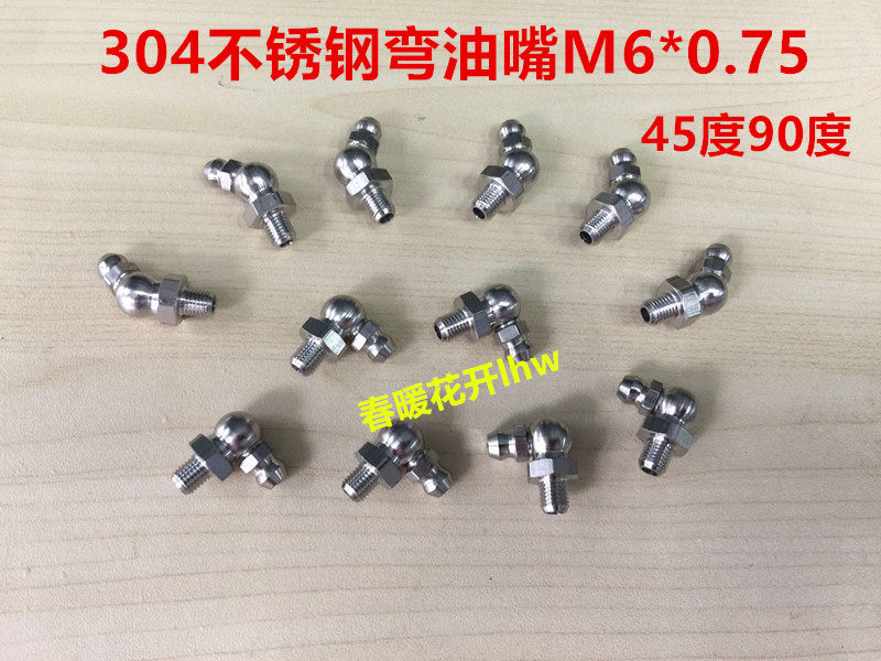 Stainless steel 304 material elbow nozzle Pressure injection elbow nozzle Slider nozzle M6*0 75-45 degrees 90 degrees