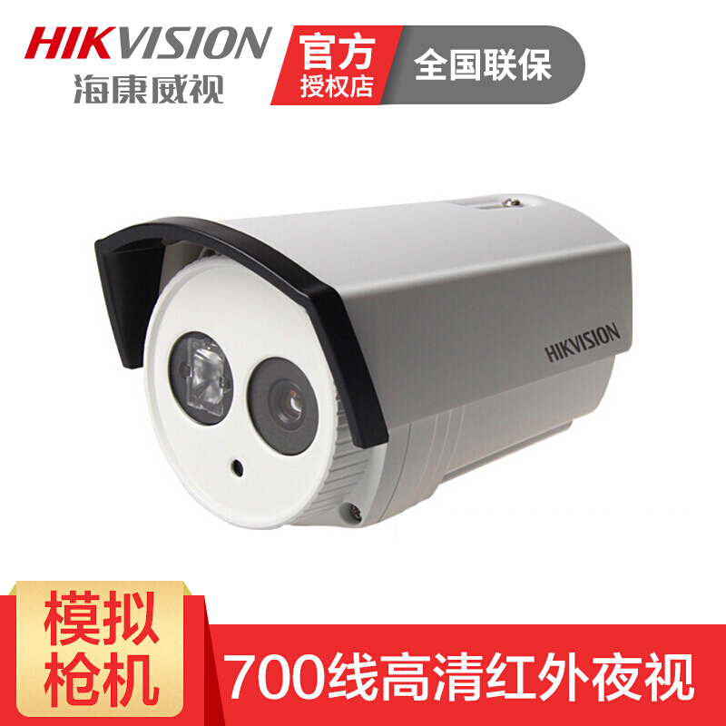 Hikvision DS-2CE16A2P-IT3P 700 lines analog HD infrared night vision gun machine surveillance camera