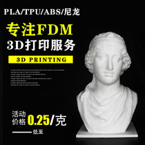 3d printing service pla model proofing processing tpu soft glue fdm on behalf of abs custom diy hand-made high-precision processing model OEM batch rapid prototyping petg model printing service