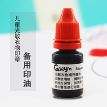 Photosensitive textile printing oil photosensitive seal special fabric fabric hotel sheets student childrens clothing seal printing oil