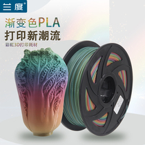 Lando official 3d printer consumables PLA 1 75mm rainbow color gradient material 3d printing pen wire mixed color 1 roll multi color imported raw material net weight 1kg
