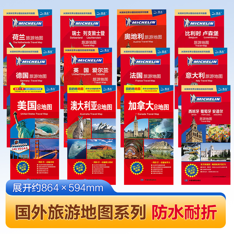 [Beidou Official] Travel Map of the United States, Canada, Australia, France, the United Kingdom, Germany, Switzerland, the Netherlands, Italy, Spain, and Europe in Chinese and English, Waterproof, Travel Guide for Studying Abroad and Sightseeing, Shopping Guide