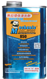 Maintenance guy motherboard washing water cleaning PCB circuit board circuit board motherboard lead-free environmental protection washing board water cleaning agent