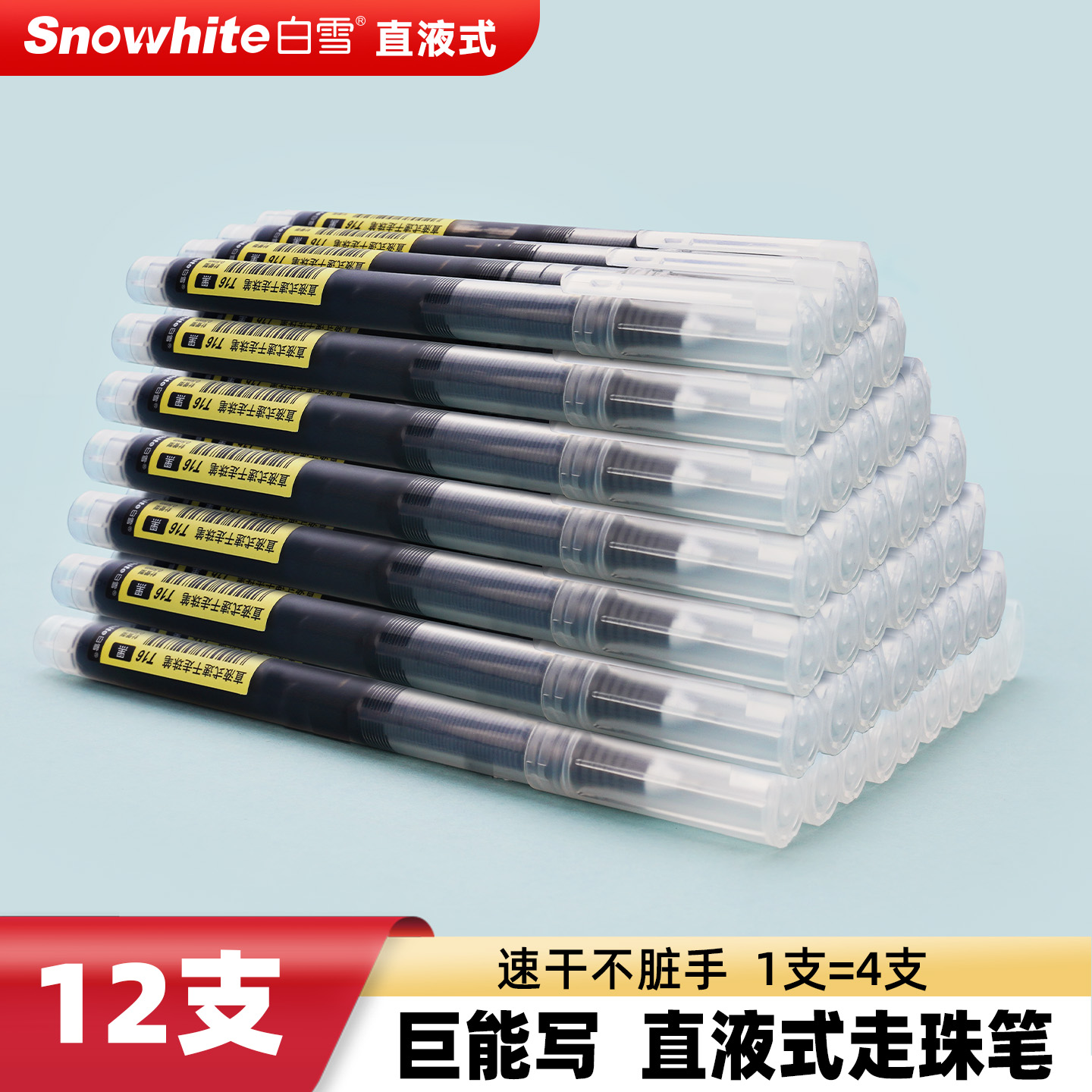 Baixue straight liquid ball pen quick drying 0 5mm gel pen signature pen exam student special pen black pen red brush question pen ins Japanese signature pen writing stationery straight liquid pen T15 T16