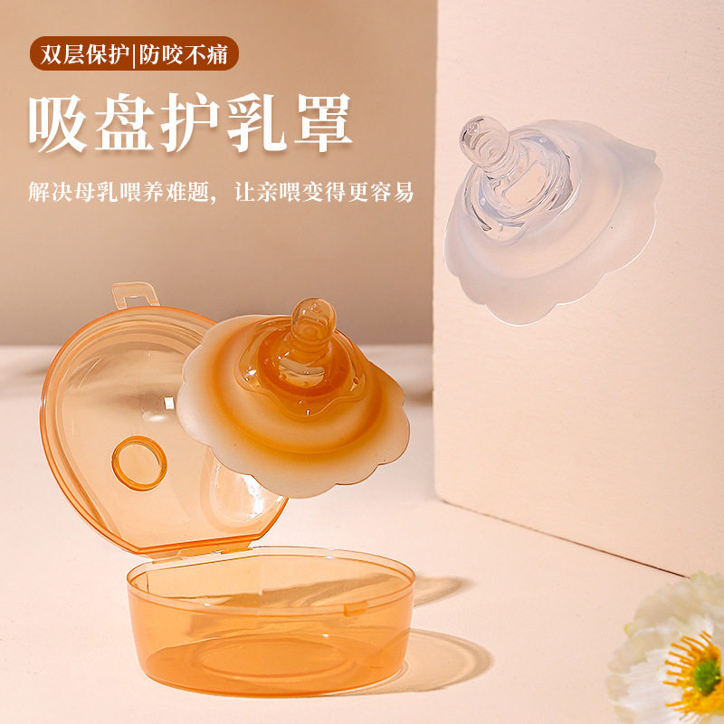 Yideli Breast Shield Артефакт для грудного вскармливания Breast Shield Накладка для сосков с углублением и корректор для коррекции формы груди Защитный чехол Накладка для сосков для грудного вскармливания Изображение 1