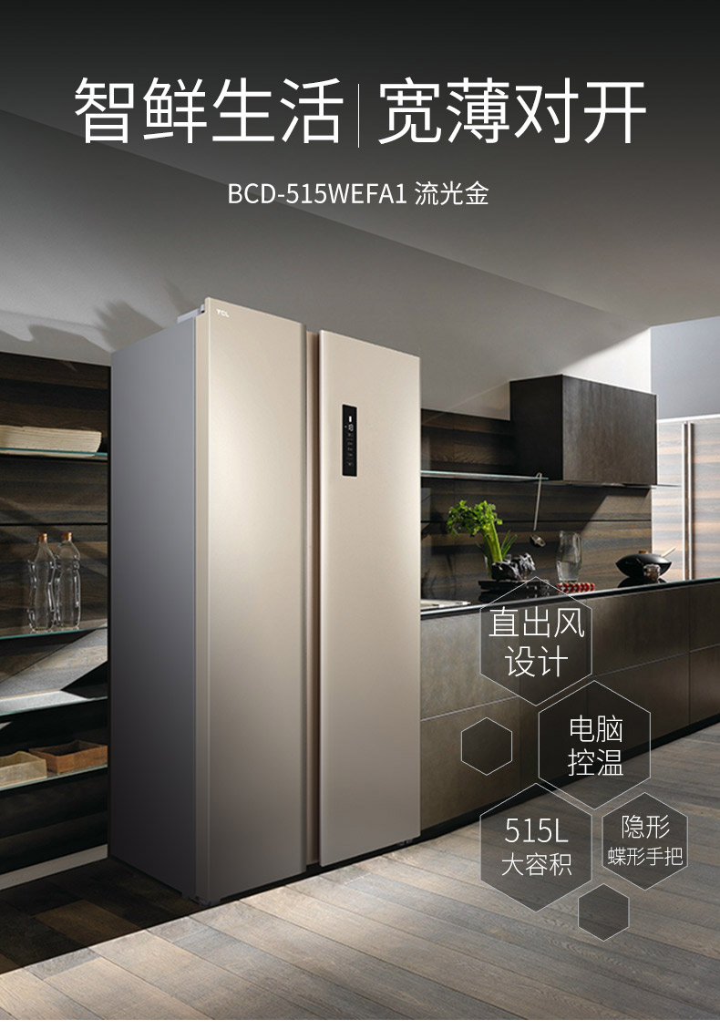 TCL BCD-515weFA1 515 lít trên cửa đôi tủ lạnh gia dụng tủ lạnh làm mát bằng không khí tủ lạnh mini có ngăn đá