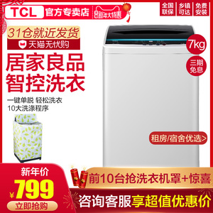 Máy giặt TCL XQB70-36SP 7kg Hoàn toàn tự động Hộ gia đình Wave bánh máy giặt nhỏ tiết kiệm năng lượng