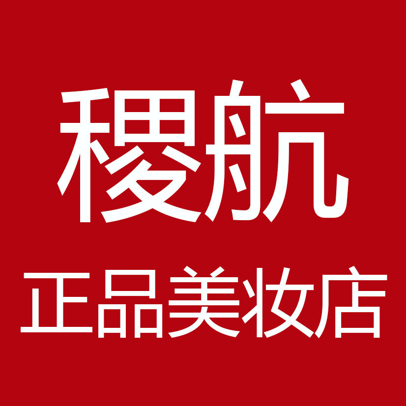 稷航正品美妆店的LOGO