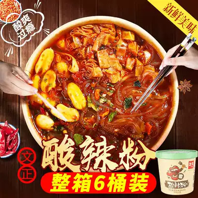 Hot and sour fans barreled Chongqing authentic Net red convenient fans late night breakfast fast food lazy food Hi eater
