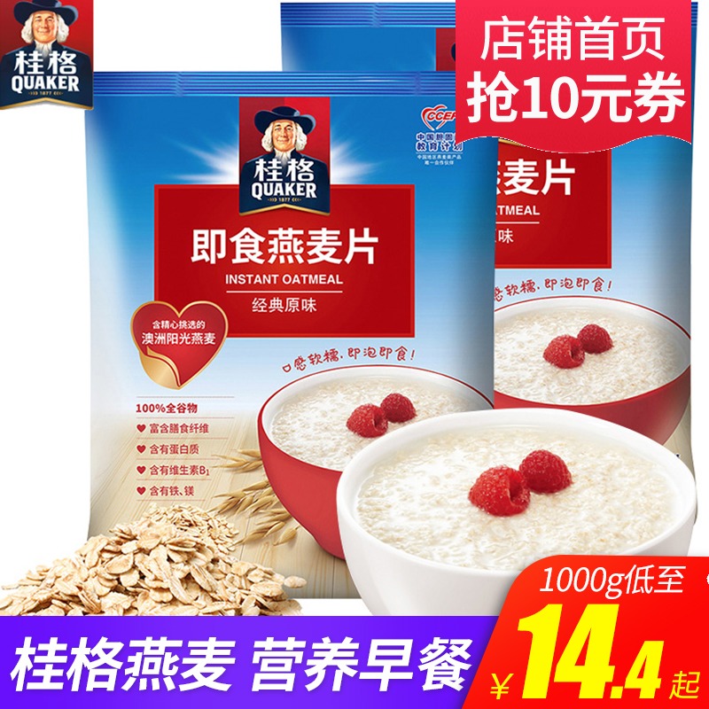 Quaker Instant Oatmeal 1478G Bag Original Cereal Cereals Oatmeal Free Breakfast Quick Food Substitute
