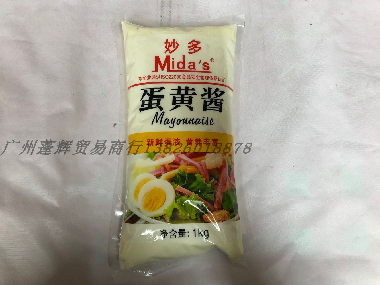 Wonderful egg yolk chaara sauce 1kgX12 bag hamburger sandwich sushi small balls fruit vegetable salad