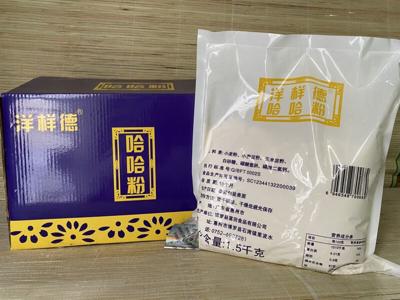 Yangyang Dehaha Powder 1.5kg*5 Packs. Yangyang Dehaha Powder for Barbecue Buns, Free Shipping, Genuine Product